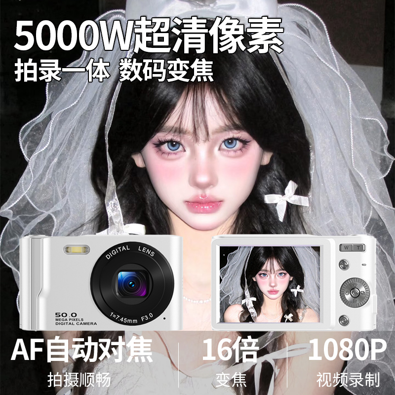 数码相机CCD学生校园高清微单女