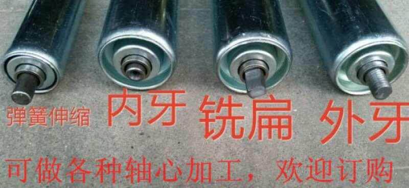 深圳厂家/镀锌无动力滚筒/不锈钢托辊/25/38/50/60（尺寸自定）怎么看?