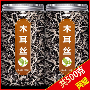 木耳丝干货特级螺狮粉专用商用精选白毛地耳东北白背毛干黑木耳丝