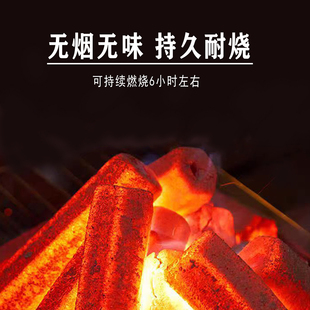 无烟烧烤炭户外烧烤竹炭烧烤碳机制碳无煤竹炭不起明火环保炭竹碳