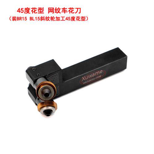 数控车床滚花刀P0.8-23045度双轮切削式网纹车花刀走刀网纹压花刀