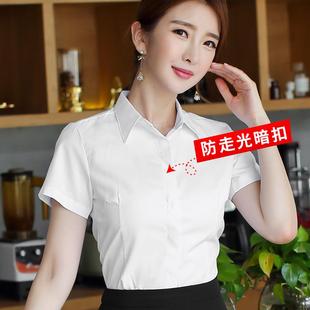 工作服修身 春夏短袖 白衬衣新款 正装 防走光白衬衫 尖领短袖 女职业装