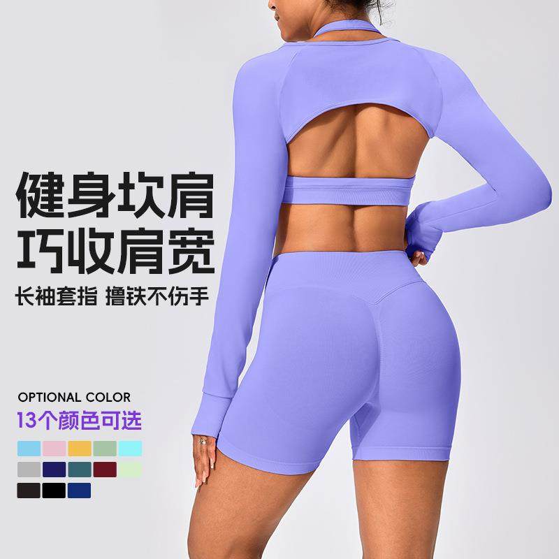 外搭运动坎肩长袖披肩瑜伽裸感运动瑜伽健身服,运动/瑜伽/健身/球迷用品,瑜伽套装,淘宝优惠券,粉丝福利购,淘宝优惠卷