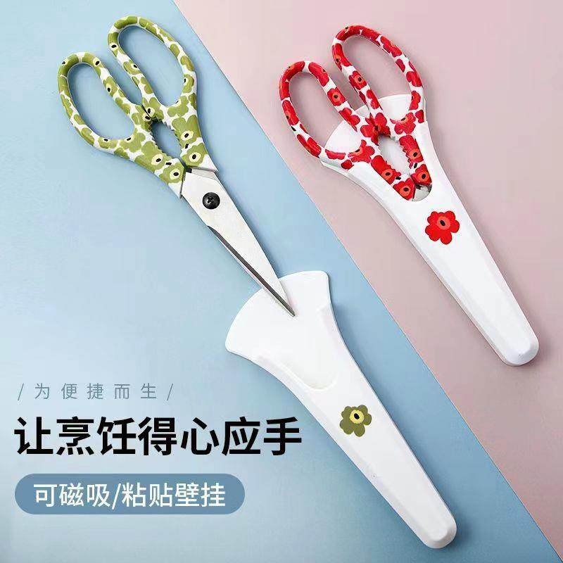 多功能厨房磁吸剪刀不锈钢强力鸡骨剪家用剪肉杀鱼食物剪子,居家日用,家用剪刀,淘宝优惠券,粉丝福利购,淘宝优惠卷