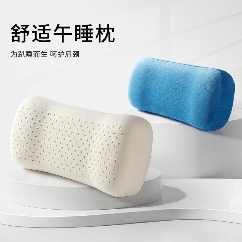 便携天然乳胶枕单人小枕头出差旅行枕学生趴睡午睡枕办公室午休枕,床上用品,乳胶枕,淘宝优惠券,粉丝福利购,淘宝优惠卷