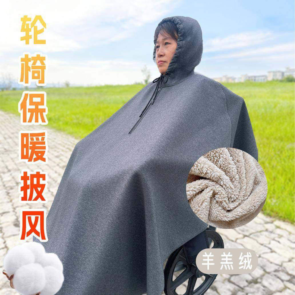 老人轮椅披风春秋冬季残疾人电动车外出穿保暖大披肩连帽斗篷