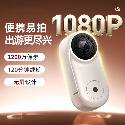 影石insta360拇指运动相机高清volg胸前固定摄像机旅游户外拍摄骑