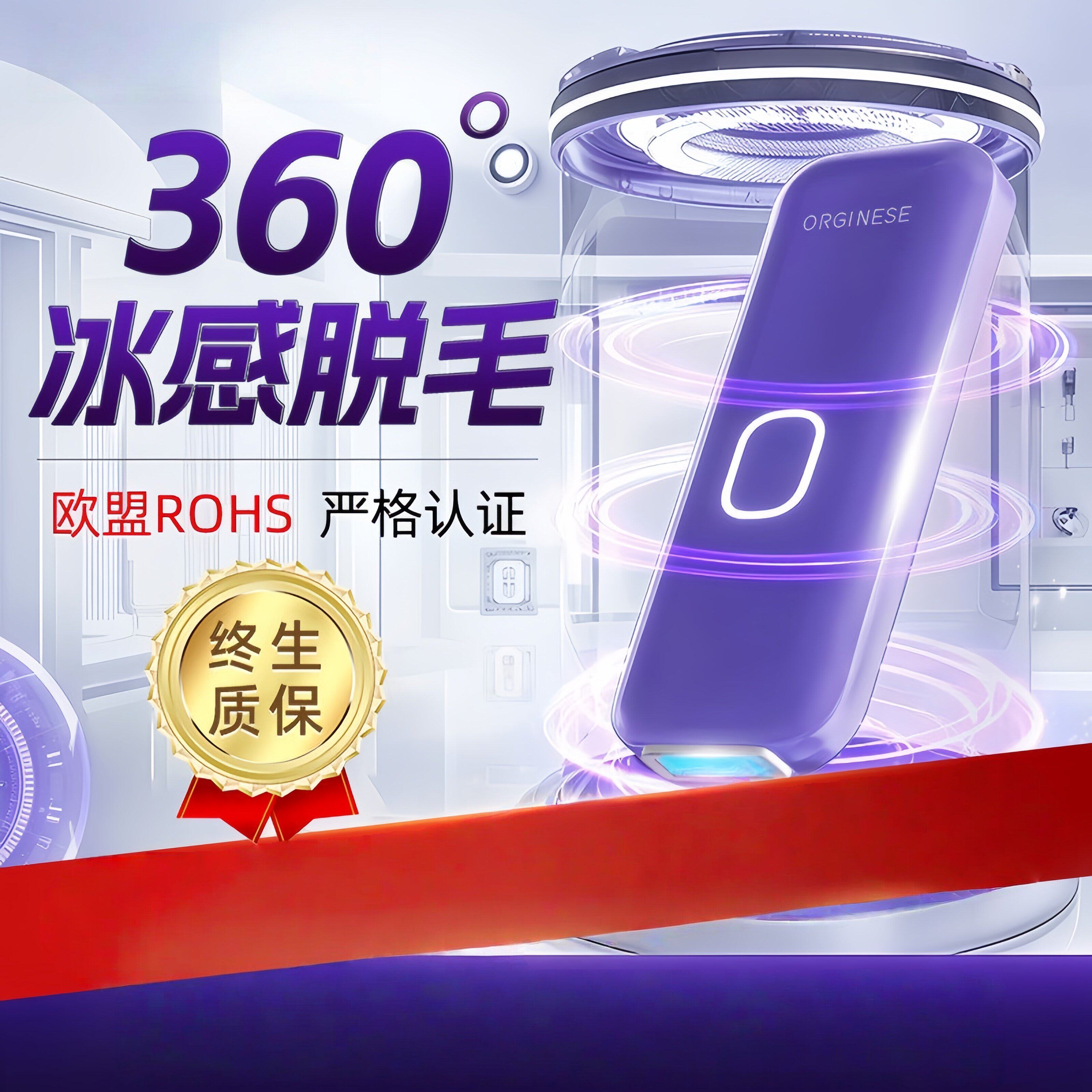 ulike air4脱毛仪蓝宝石冰点脱毛仪器家用男女专用密处唇毛学生党