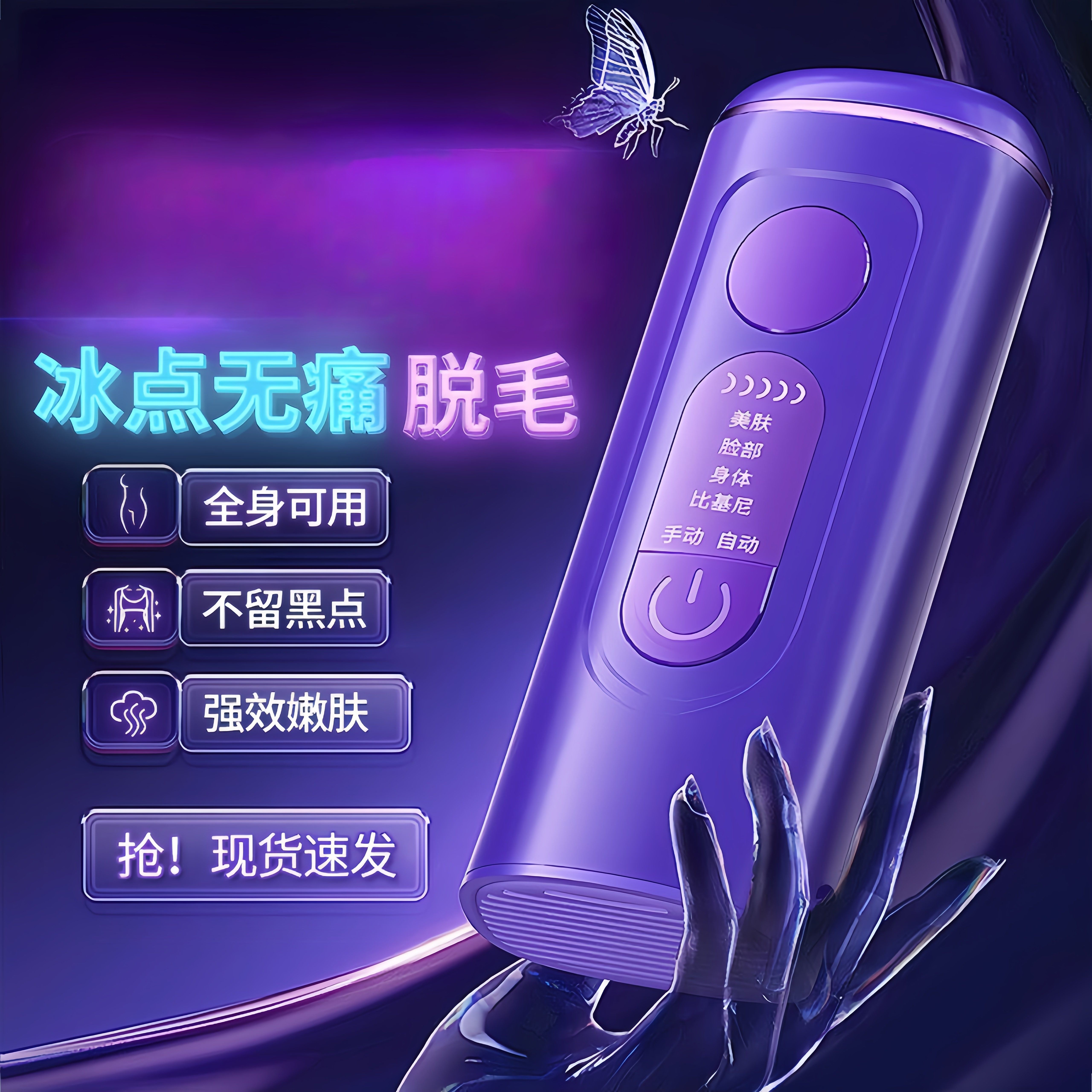 ulike air4脱毛仪冰点脱毛仪家用男士女学生党私处腋下唇仪器全身