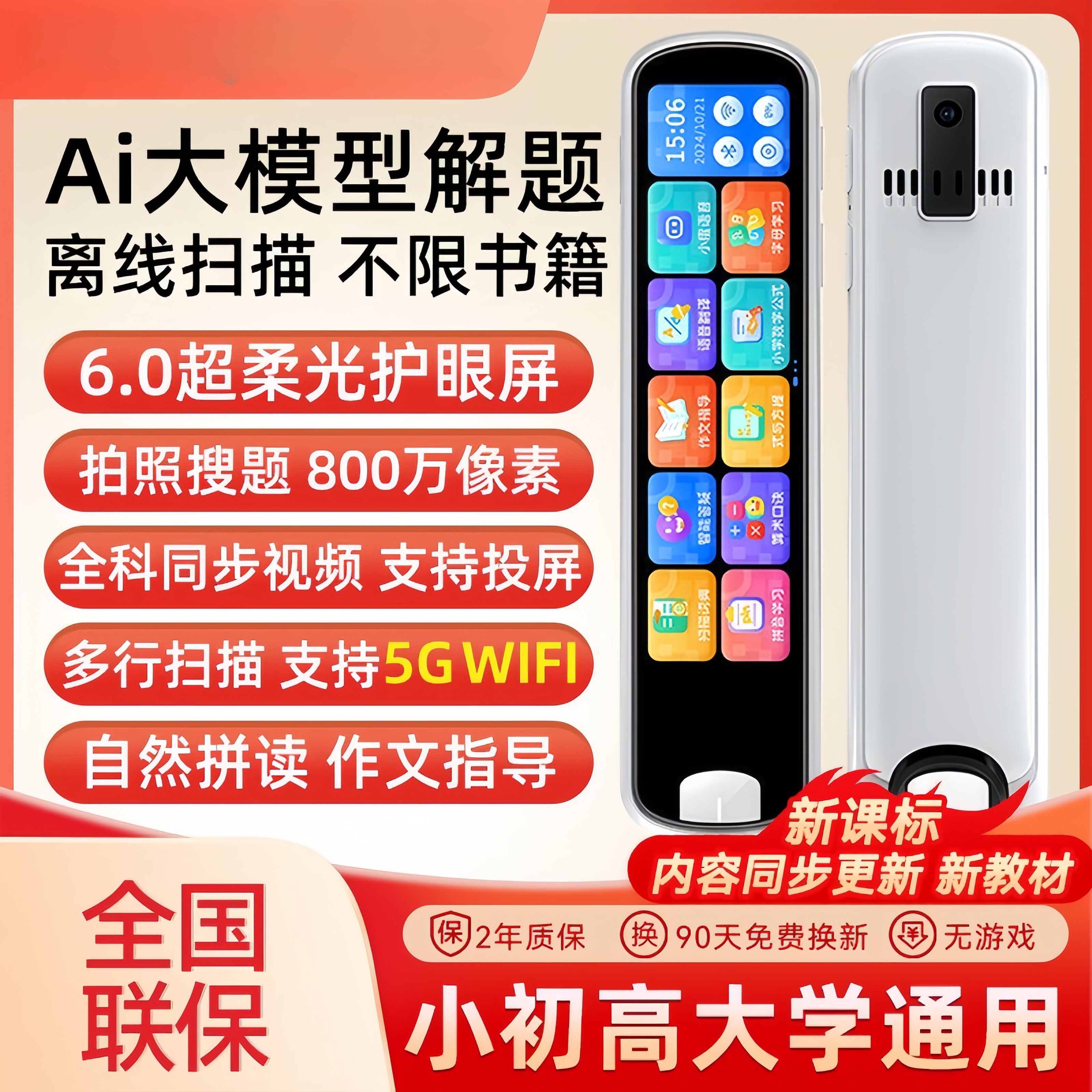有道词典笔x7pro新款Al英语全科学习单词离线扫描翻译词典点读笔