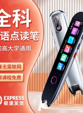 有道词典笔a7pro英语点读笔通用扫读笔小初高多功能智能学习扫描
