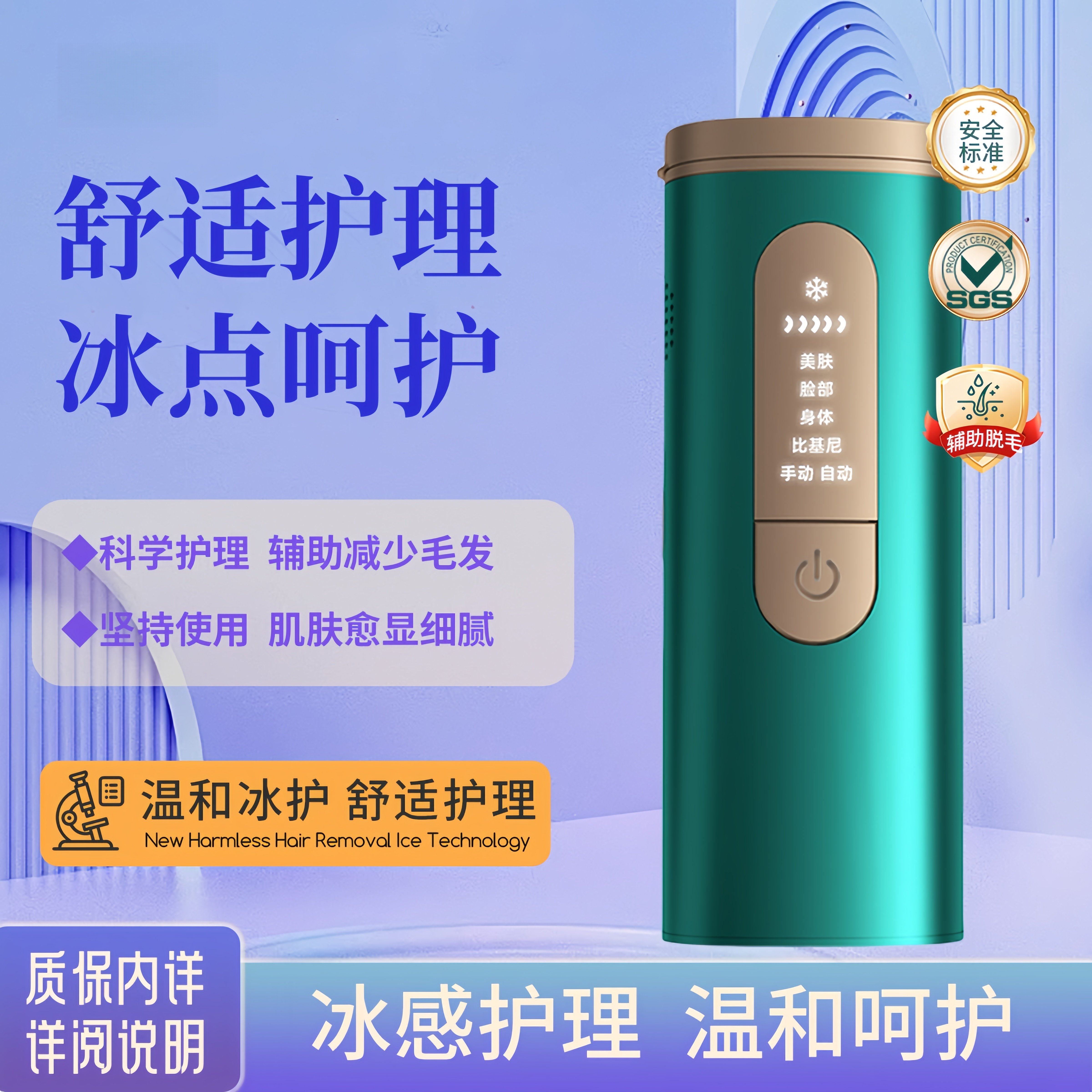 ulike air4美冰点脱毛仪家用唇毛私密女私处阴毛私处全身除毛仪器