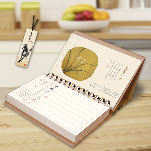 马年台历2026新款定制翻页日历