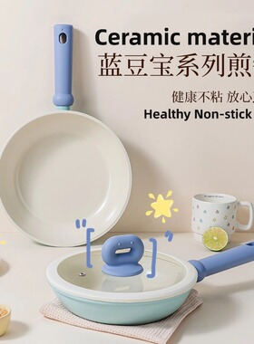 Frying pan non-stick pan ceramic pan steak mini pan pancake