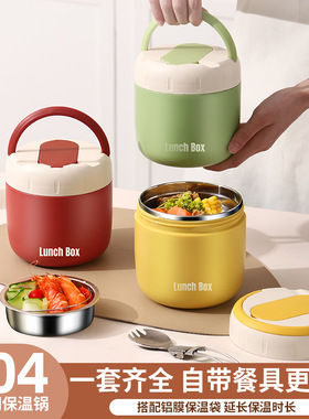 Stainless steel insulated rice bucket, lunch box, bento box
