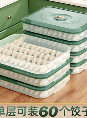 Dumpling box frozen dumplings multi-layer wonton storage box