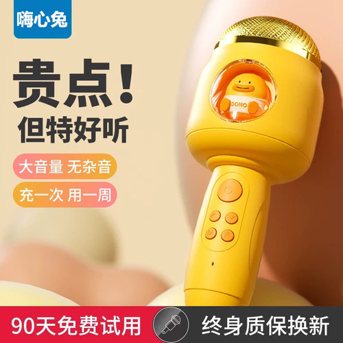 无线麦克风嗨心兔儿童话筒早教
