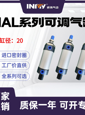 威扬气动 迷你圆形小气缸小型气动MAL20X25/50/75/100/150/200