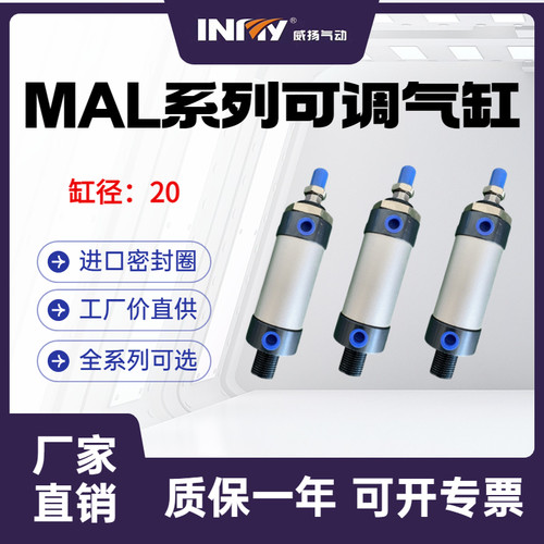 可非标定制气缸INNY/威扬