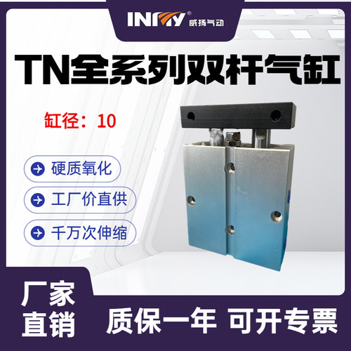 双轴双杆气缸小型气动气缸TN10X10X20X30X40X50X60X70X80X90X100