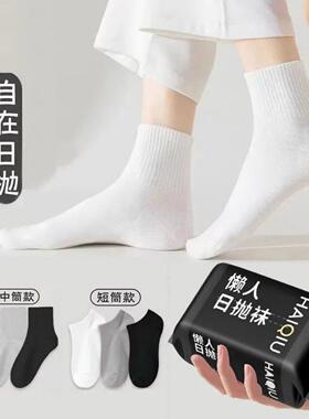 一次性袜子免洗日抛男女士通用款懒人丢丢袜便携旅行防臭透气棉柔
