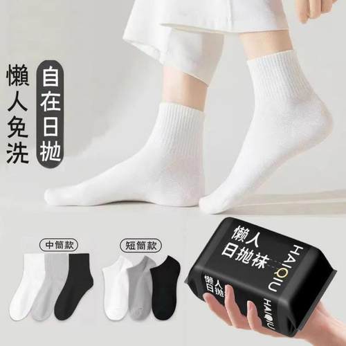 一次性袜子免洗日抛男女通用