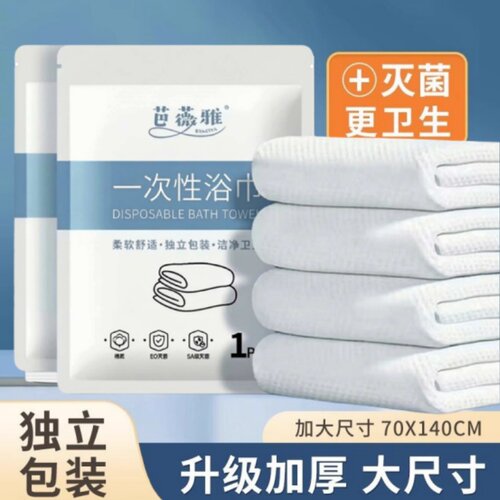 一次性浴巾毛巾旅行单独包装