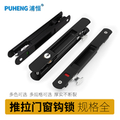 浦恒老式 90铝合金门窗钩锁阳台推拉门锁扣窗户锁移门条形锁栓搭扣