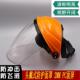透明打割草机护具面具防爆面罩园林防护帽防冲击儿童手工面屏 包邮