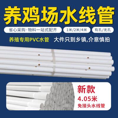 25mmPVC管养殖水线管养殖场6分水管养鸡用乳头饮水器专用打孔6分