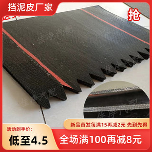 江铃 重汽 江淮挡泥皮通用 豪沃 输送带挡泥皮夹帆线挡泥板解放