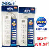 宝克插座独立开关排插1.8m3 5米4孔多位分控接线拖线板电源转换器