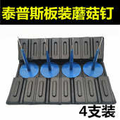 泰普斯欧式 蘑菇钉补胎胶片蘑菇钉整体塞钻头汽车补胎工具胶片胶水