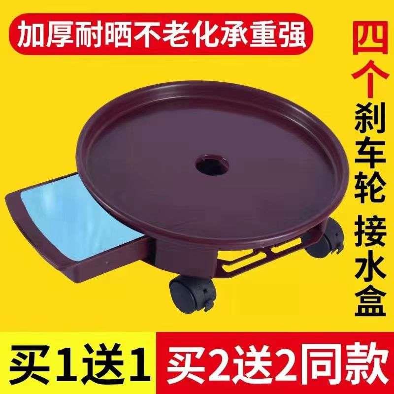 可移动花盆托盘万向轮花盆底座带滚轮圆托盘塑料花盆垫花盘接水盘