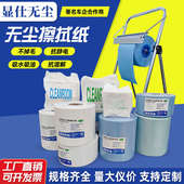 无尘纸工业擦拭纸无尘布纸维修车实验室吸油除油用不掉毛整卷 包邮