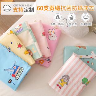 60S贡缎长绒棉 儿童床笠纯棉单件 婴儿1.2米床罩床垫套保护套定做