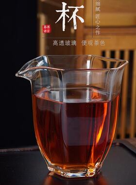 耐热玻璃公道杯六角茶海公杯