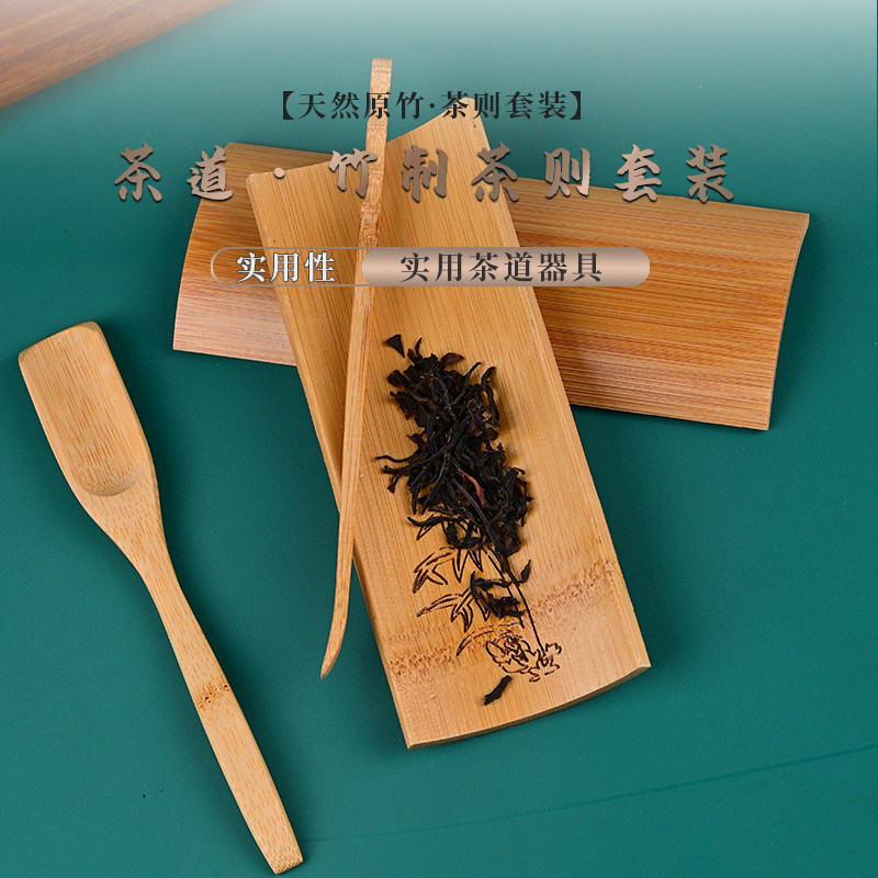 竹茶则三件套梅兰竹菊茶勺茶夹图片
