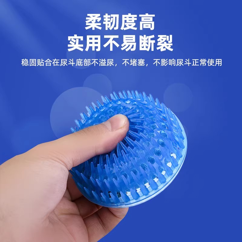 男厕所小便池过滤网除臭厕所小便斗香片防溅神器卫生间芳香尿斗块