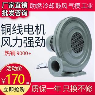 中压风机炉灶锅炉工业鼓风机220v380V强力 风机250W550W离心式