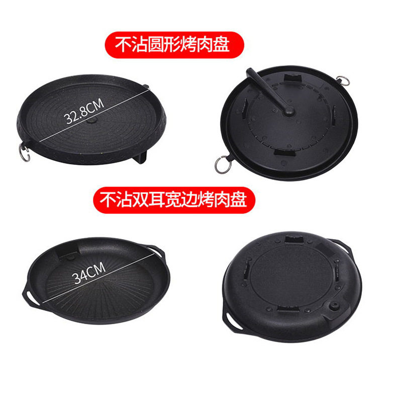 多功能韩式烤肉盘野外户