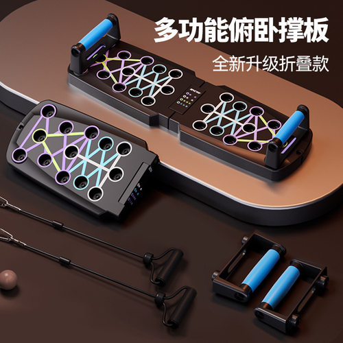 多功能俯卧撑支架强化款
