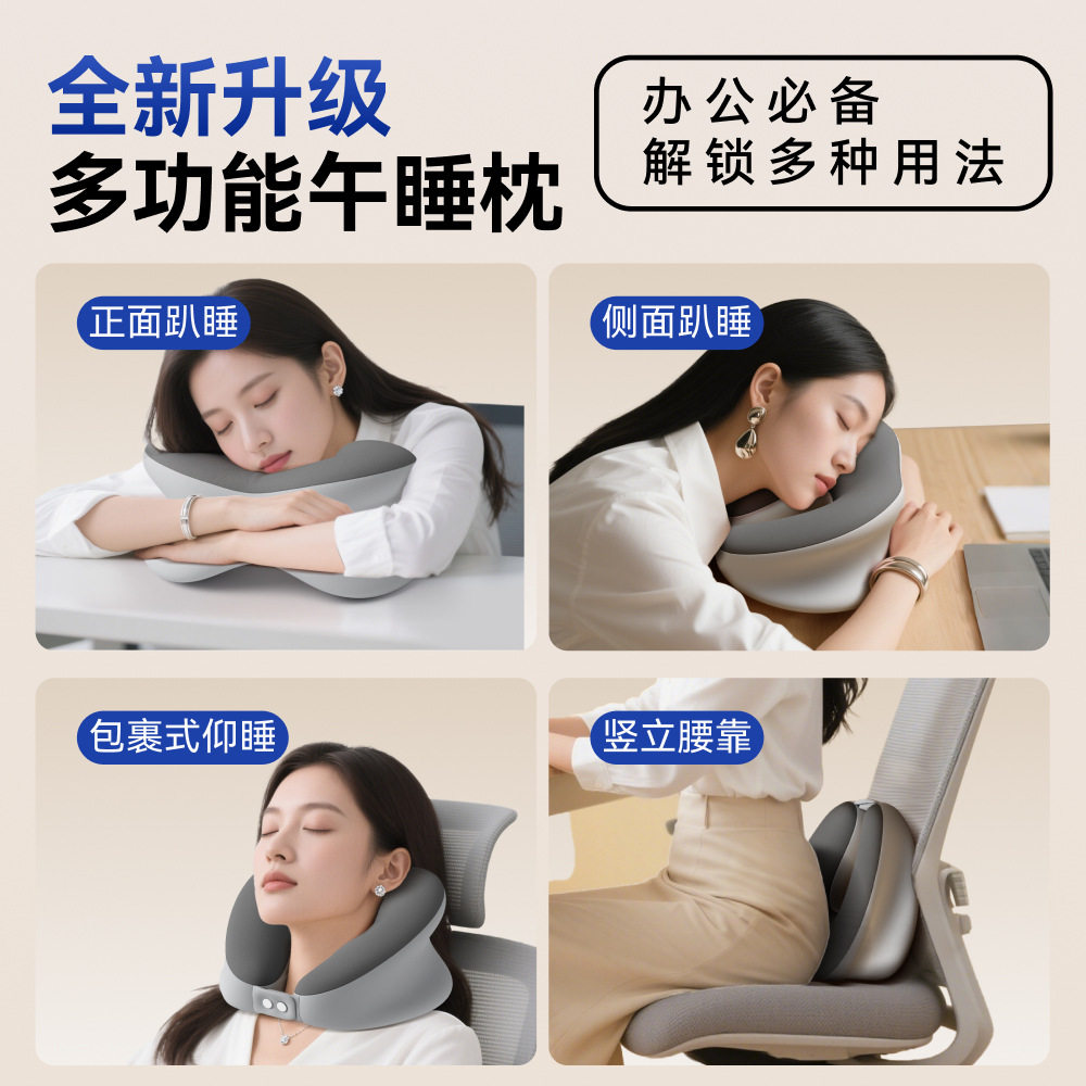 午睡枕办公室护颈枕头午