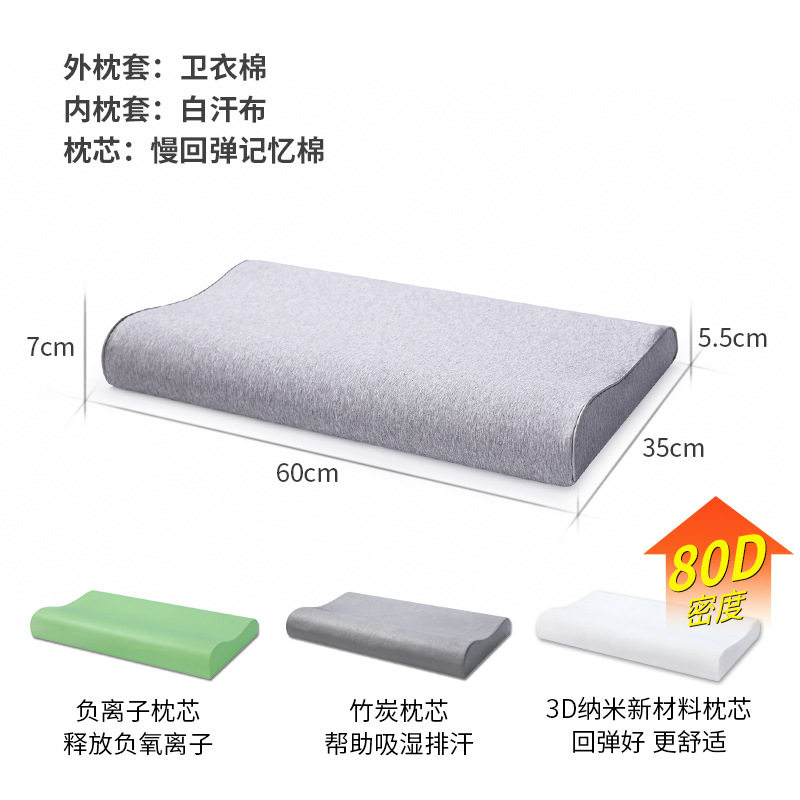 记忆棉枕头纯套波浪形枕
