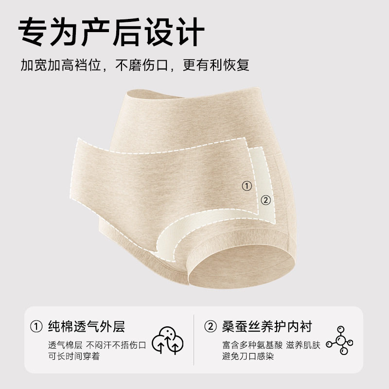 新款高腰孕妇产后修复内