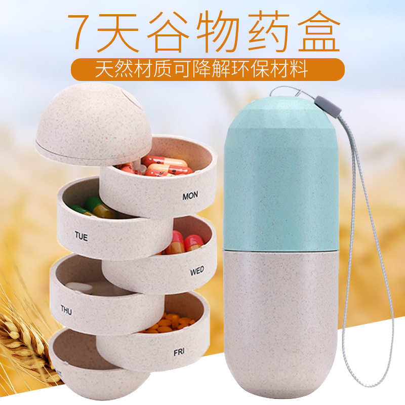 药丸收纳盒密封7天随身防