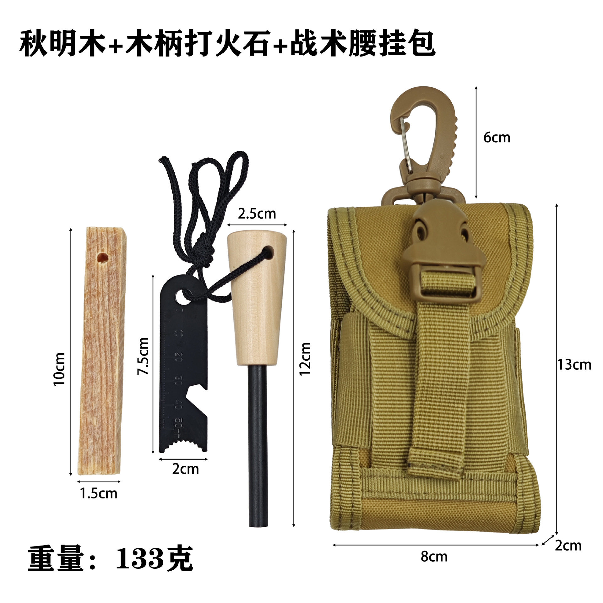 便携式户外打火石野营装