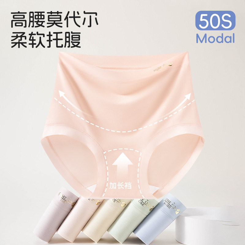 孕妇内裤莫代尔高腰托腹