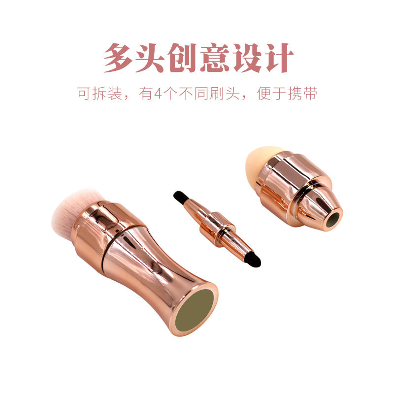 四合一便携化妆刷美妆工
