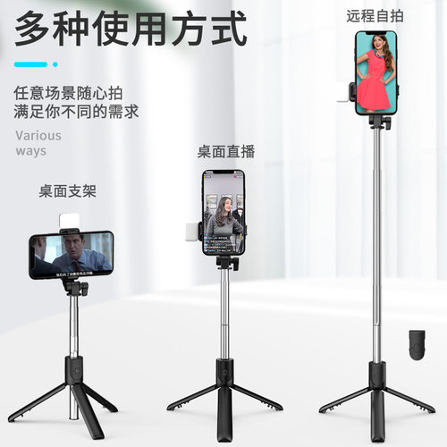 三脚架手机自拍杆R1S支架